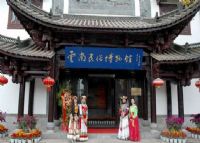 云南民俗博物馆、