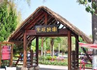 景颇族寨、