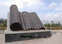 易门铜书简图片|易门铜书简门票多少钱|易门铜书简在哪里